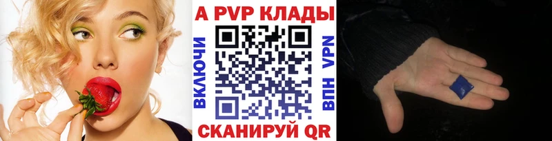 Alfa_PVP Соль  Купить  Невельск 