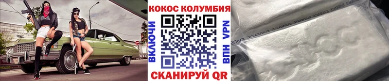 Купить  Невельск  COCAIN Боливия 