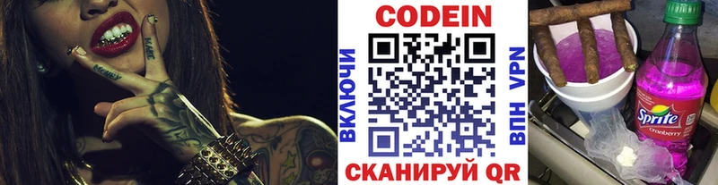 Купить  Невельск  Codein напиток Lean (лин) 