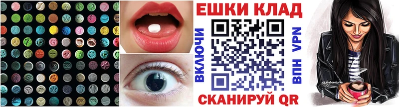 ЭКСТАЗИ круглые  Купить  Невельск 