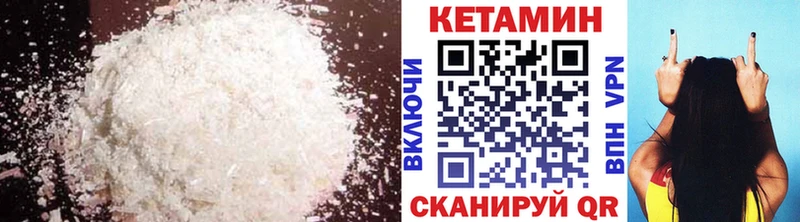 КЕТАМИН ketamine  Купить закладки  Невельск 
