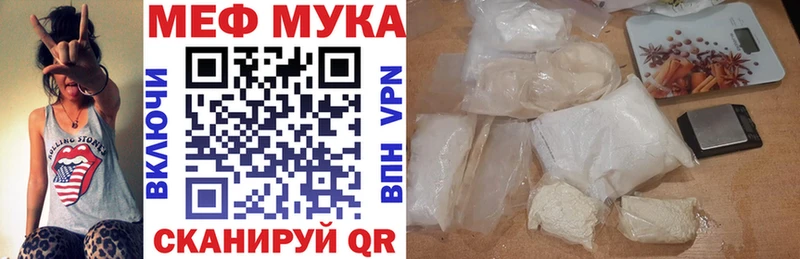 Мефедрон мяу мяу  Купить закладки  Невельск 