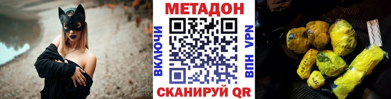 Метадон мёд  Купить  Невельск 